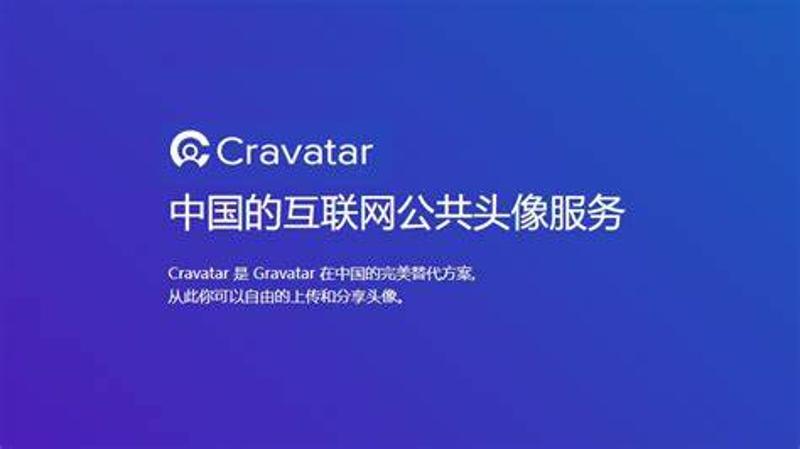 反代Gravatar